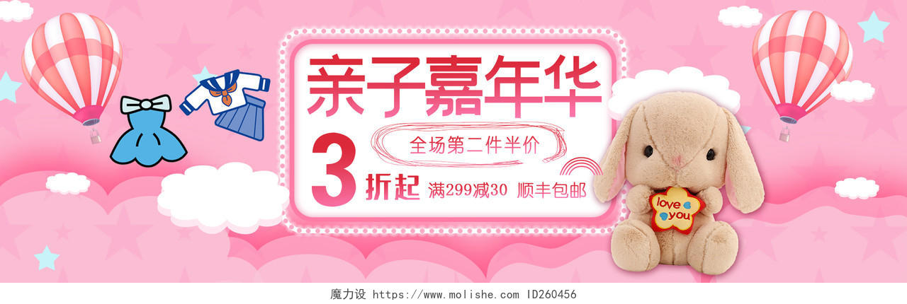 卡通梦幻六一61儿童节亲子嘉年华促销活动淘宝天猫banner六一儿童节